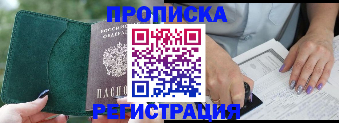 временная регистрация адрес в Вяземском