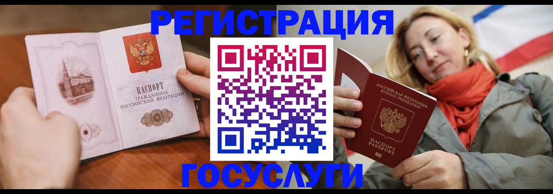 временная регистрация для всех в Вяземском