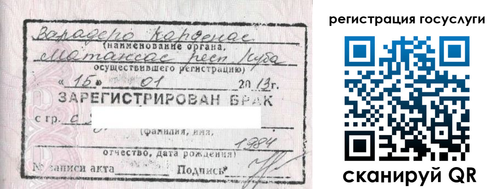 прописка в Вяземском