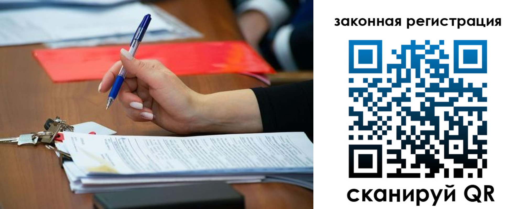 прописка 2025 в Вяземском