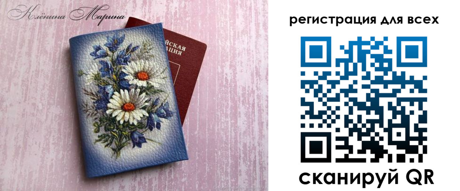 временная регистрация недорого в Вяземском