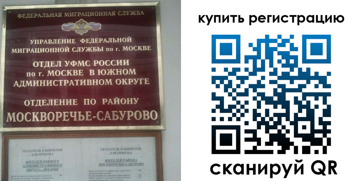 прописка штамп в Вяземском