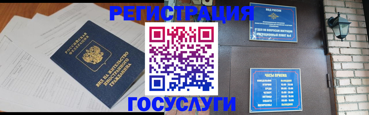 прописка для школы в Вяземском