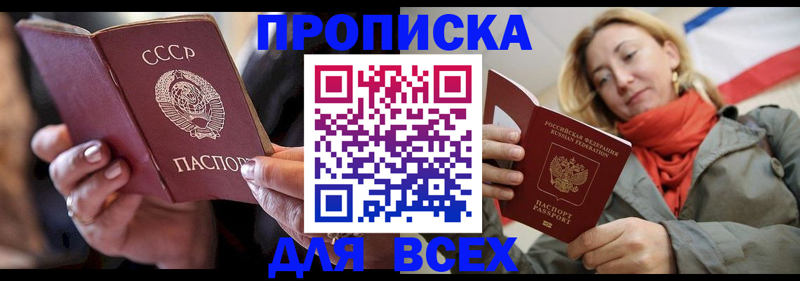 временная регистрация адрес в Вяземском