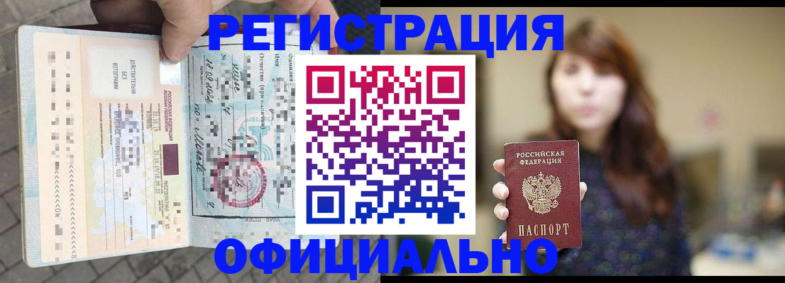 прописка в квартире в Вяземском