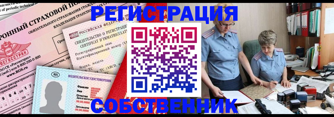 временная регистрация для всех в Вяземском