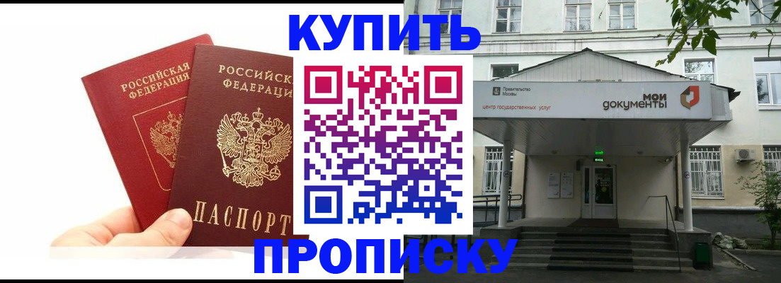 временная регистрация поиск в Вяземском