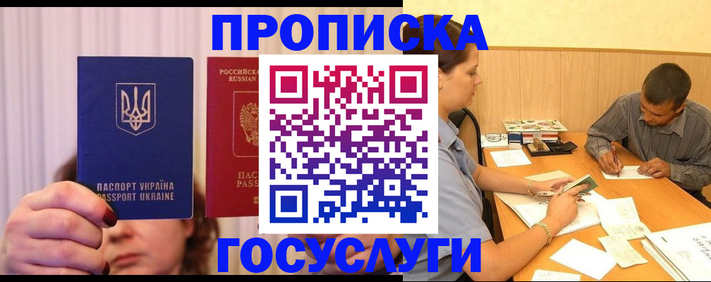 временная регистрация госуслуги в Вяземском