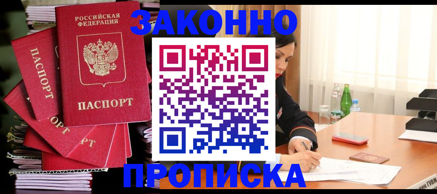 прописка для школы в Вяземском