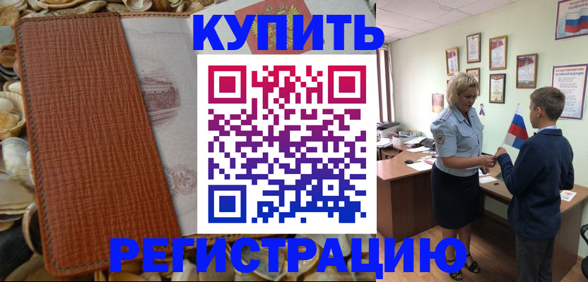 прописка для кредита в Вяземском