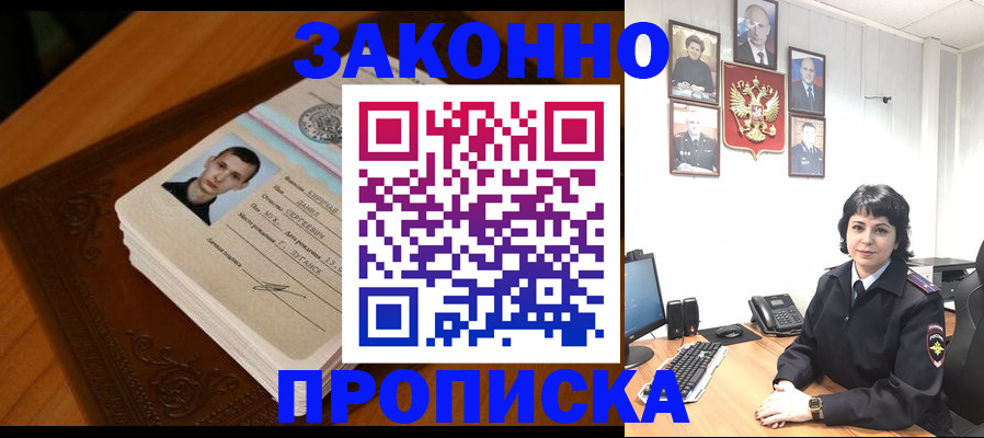 временная регистрация поиск в Вяземском
