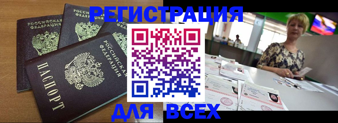 регистрация для дет. сада в Вяземском