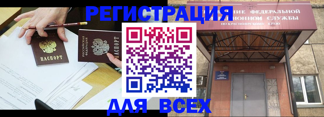 прописка законно в Вяземском